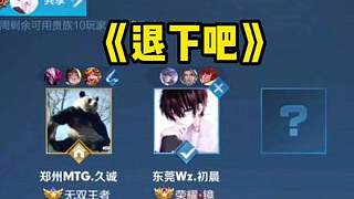 同对手的战